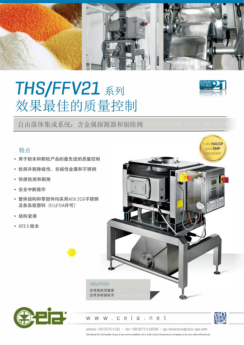 FFV 自由落体式金属检测仪_00.jpg